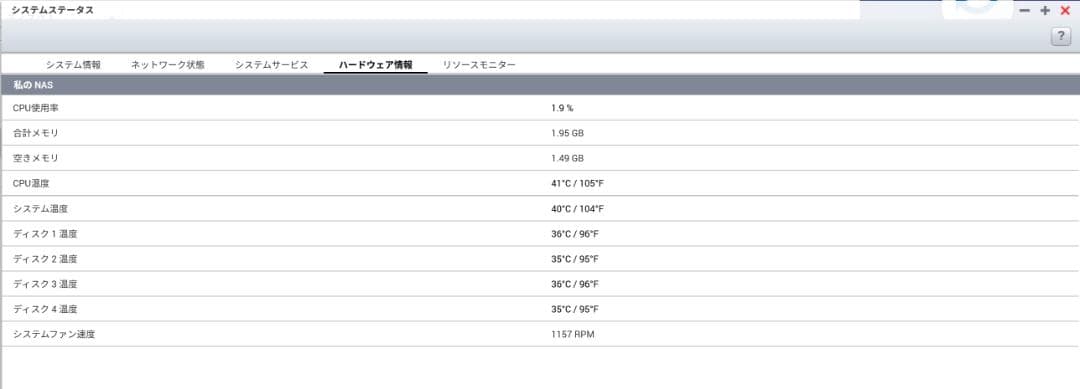 QNAP TS-439 Pro II+ 鍵付きHDD付き