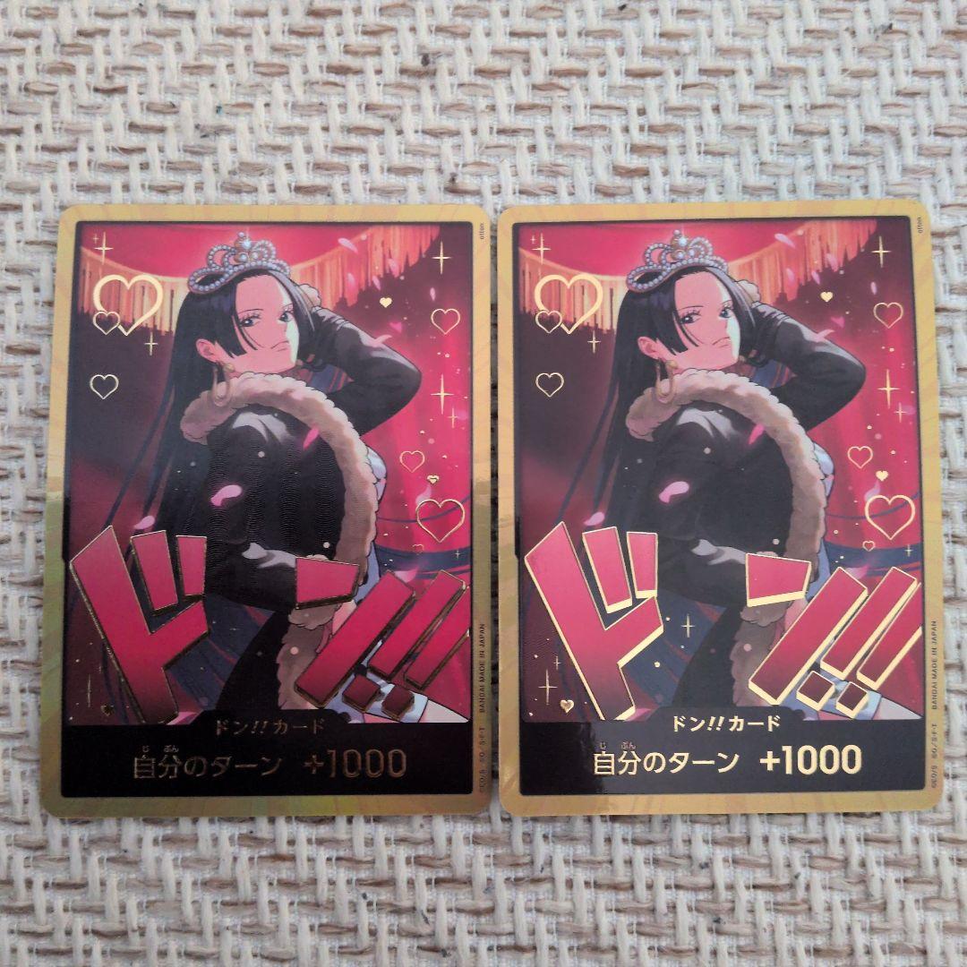 ボア・ハンコック　HEROINES　EDITION　ドンカード　金ドン