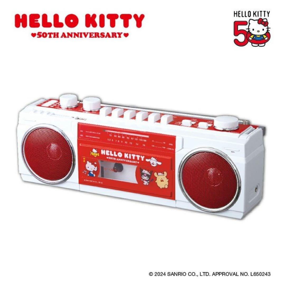 【新品】ハローキティ 50th 限定モデル Bluetoothラジカセ オリオン