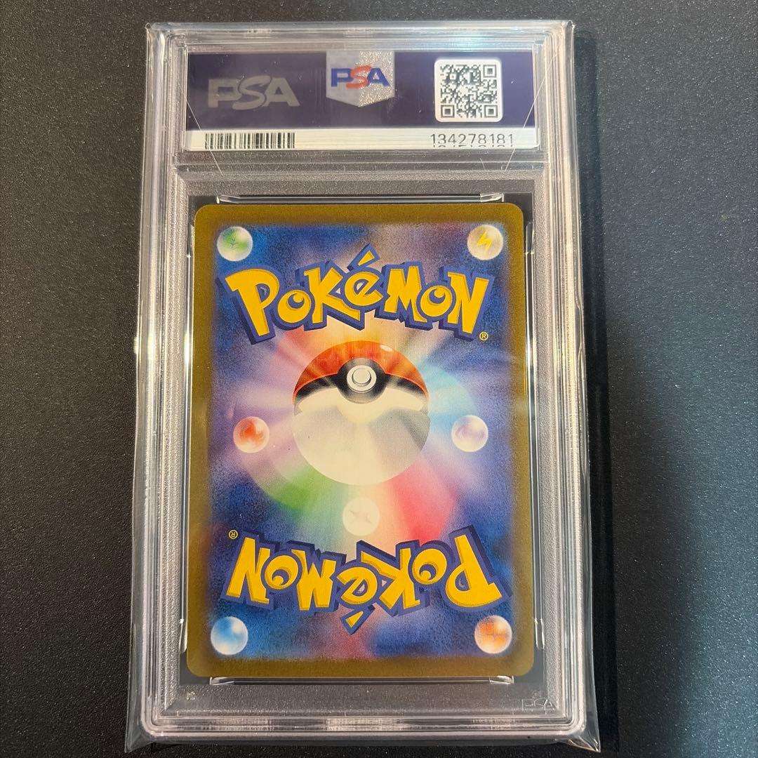 【PSA10】カビゴン ar ポケモンカード 151