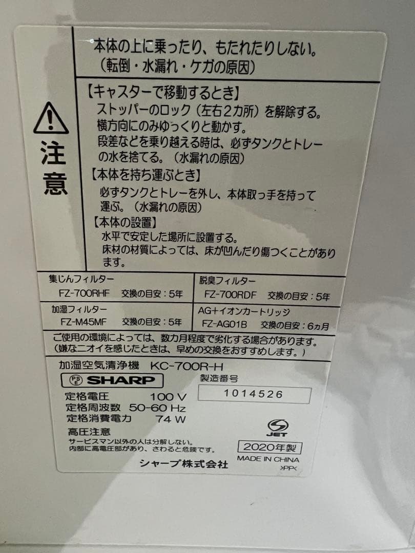 SHARP 加湿空気清浄機 ③