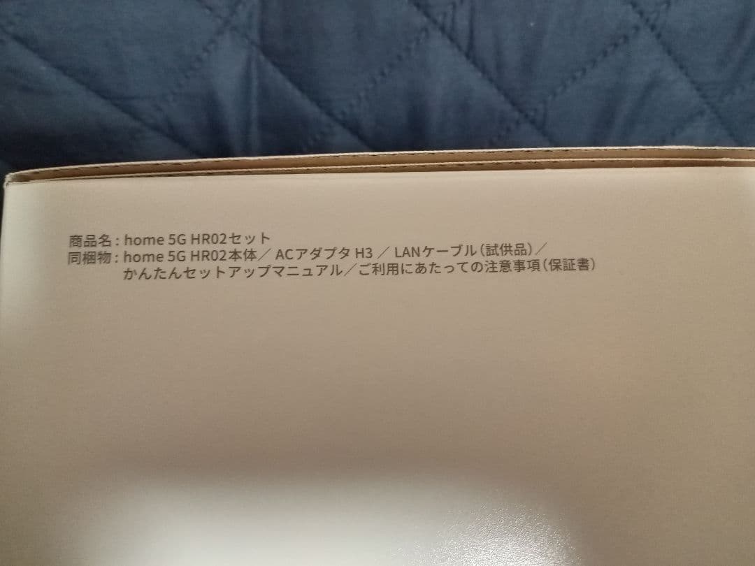  5G HR02セット　利用制限なし