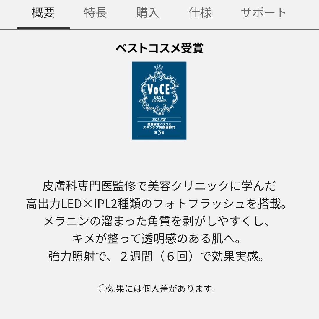 Panasonic【美顔器セット】フォトブライトショット かっさ 光美顔器