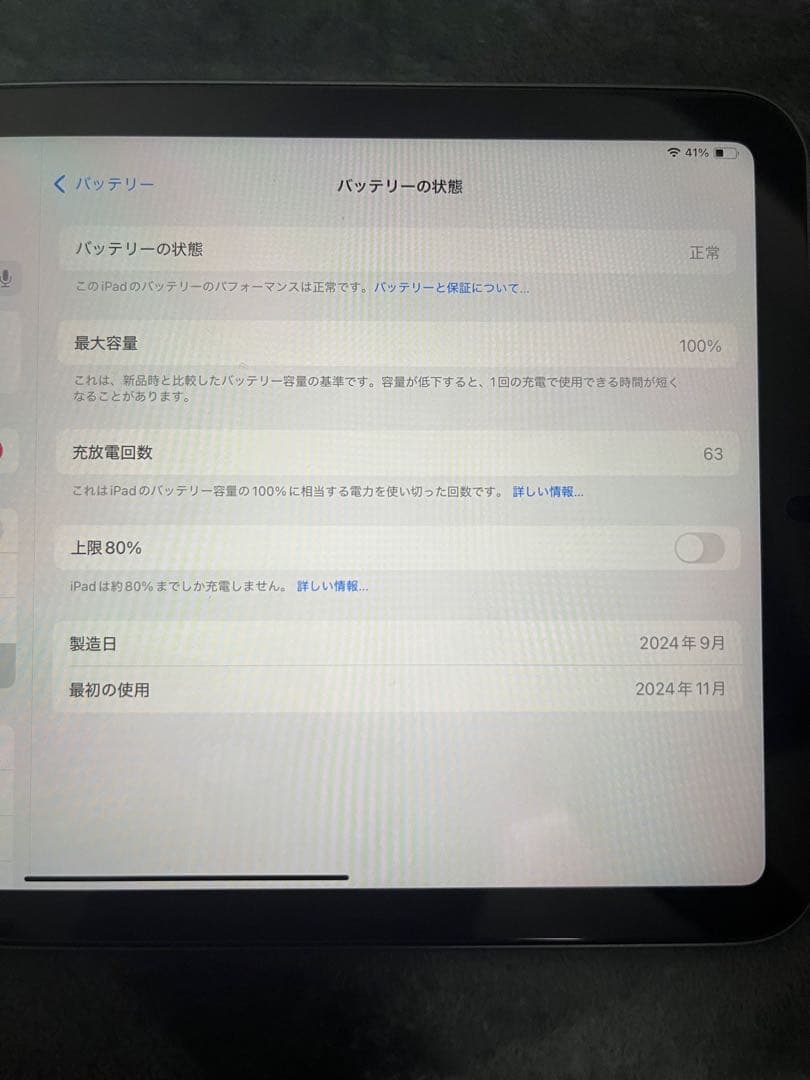 Apple iPad mini スペースグレー 8.3インチ(第7世代)