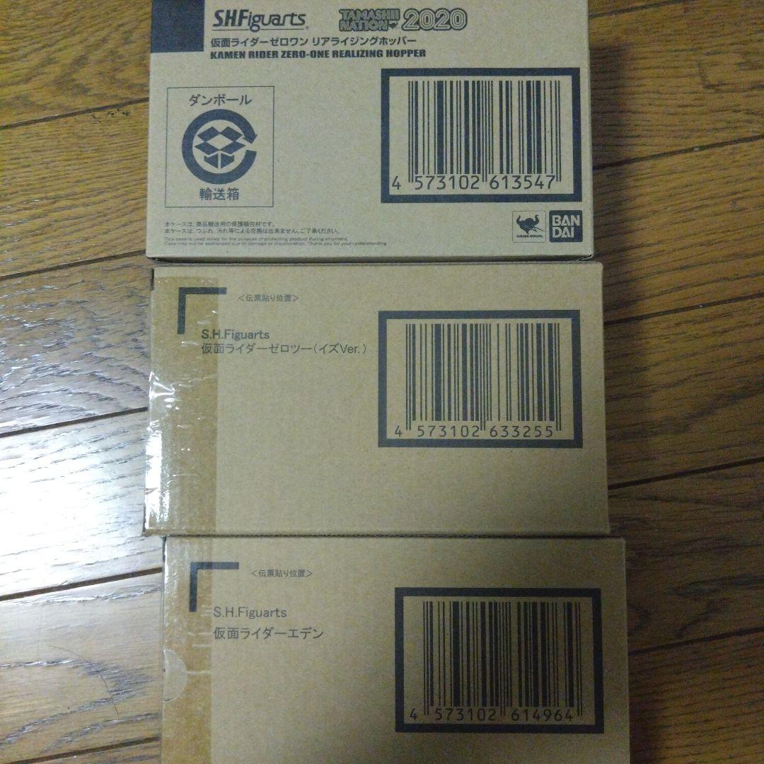 SHFiguarts 仮面ライダーゼロワン・ゼロツー・エデン 3体セット