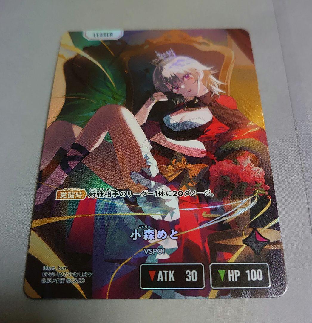 クロスタ 小森めと LRPP