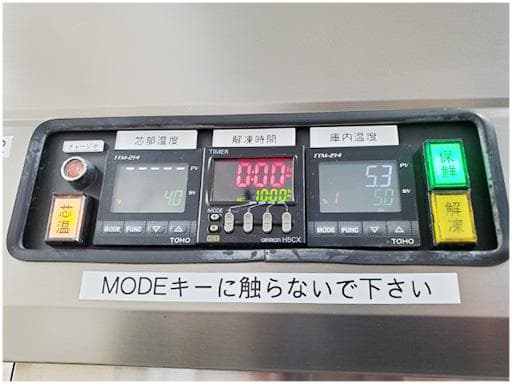 E0357解凍機 デパックサンテツ技研 2021年製 SE-DEPAK H500