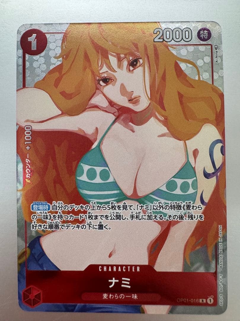 ナミ ガールズエディションナミ　psa10×4枚　状態A〜B6枚