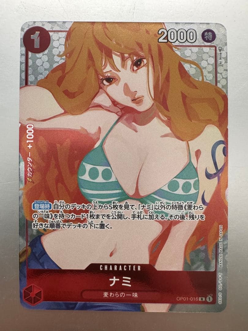 ナミ ガールズエディションナミ　psa10×4枚　状態A〜B6枚