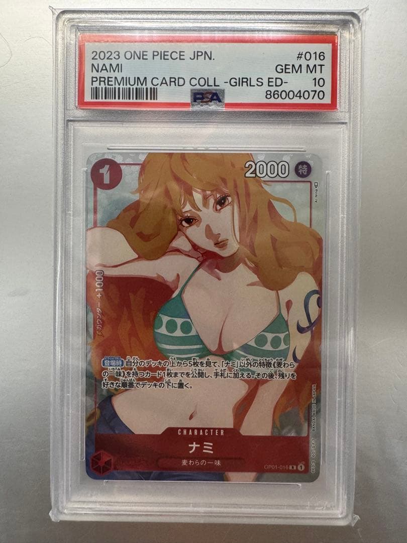 ナミ ガールズエディションナミ　psa10×4枚　状態A〜B6枚