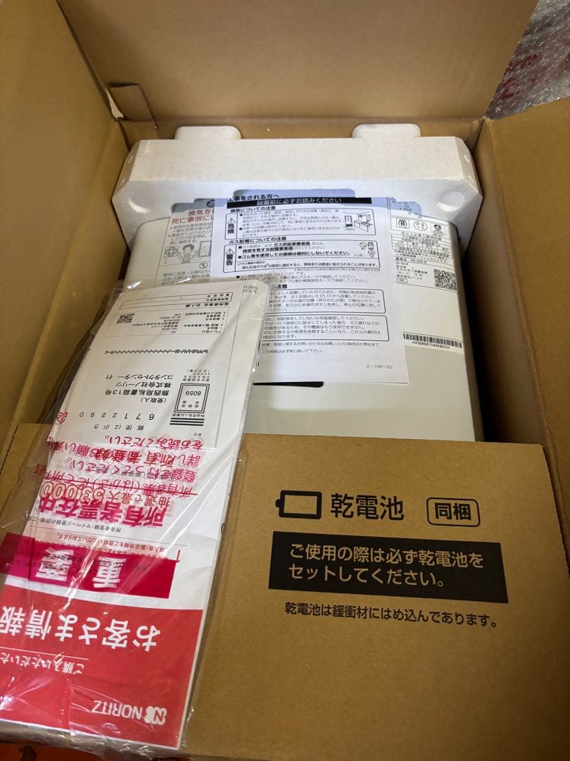 新品の未使用　 給湯器 先止め式 ガス瞬間湯沸かし器 ノーリツ　LPガス用