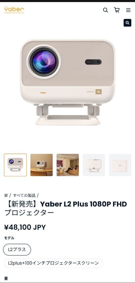 【新品未使用】yaber projector L2 Plus JBL オマケ付