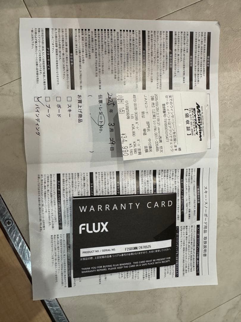 24-25 FLUX DS サイズM