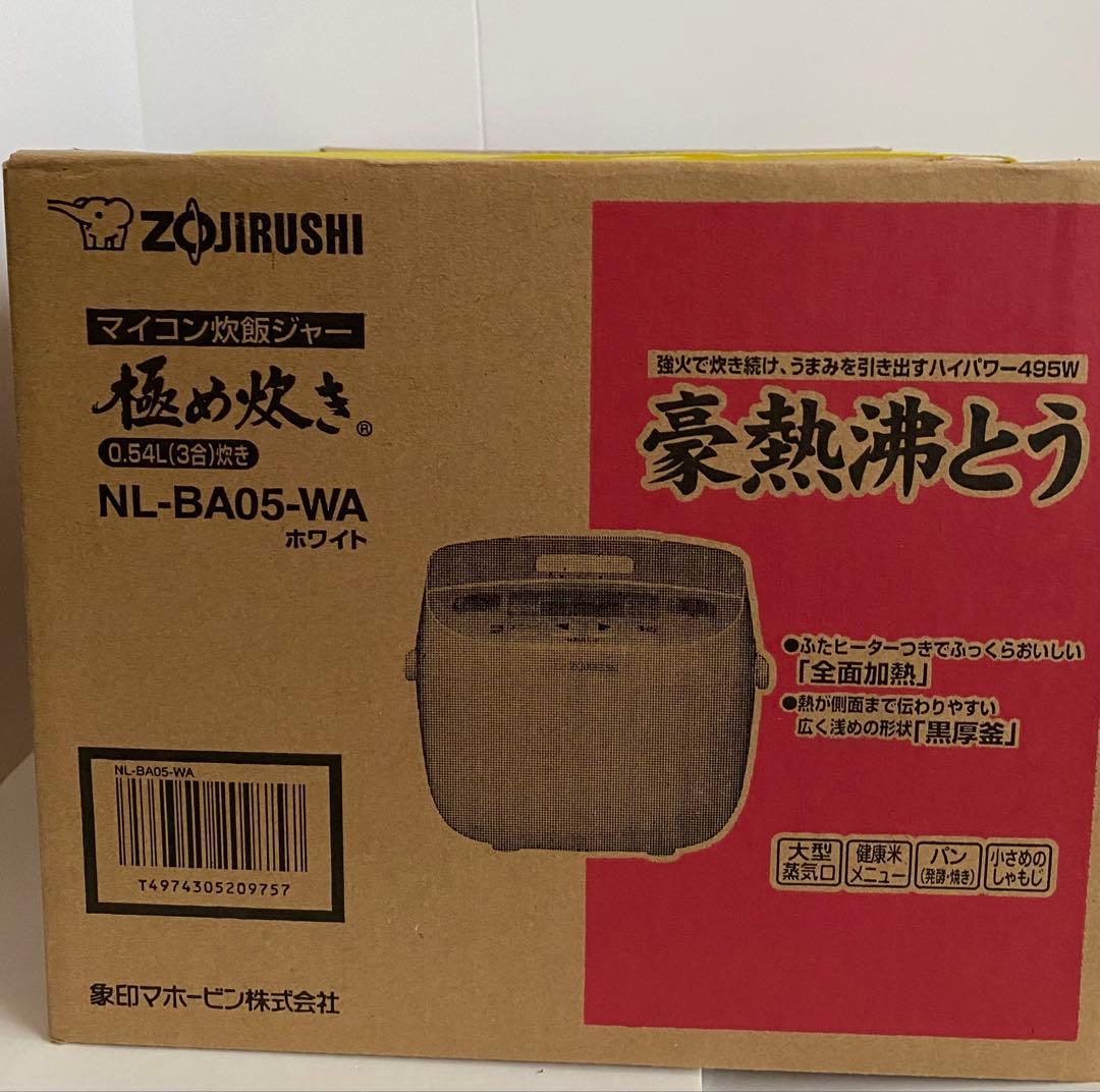 Zojirushi NL-BA05-WA ホワイト炊飯器0.54L（3合炊）未開