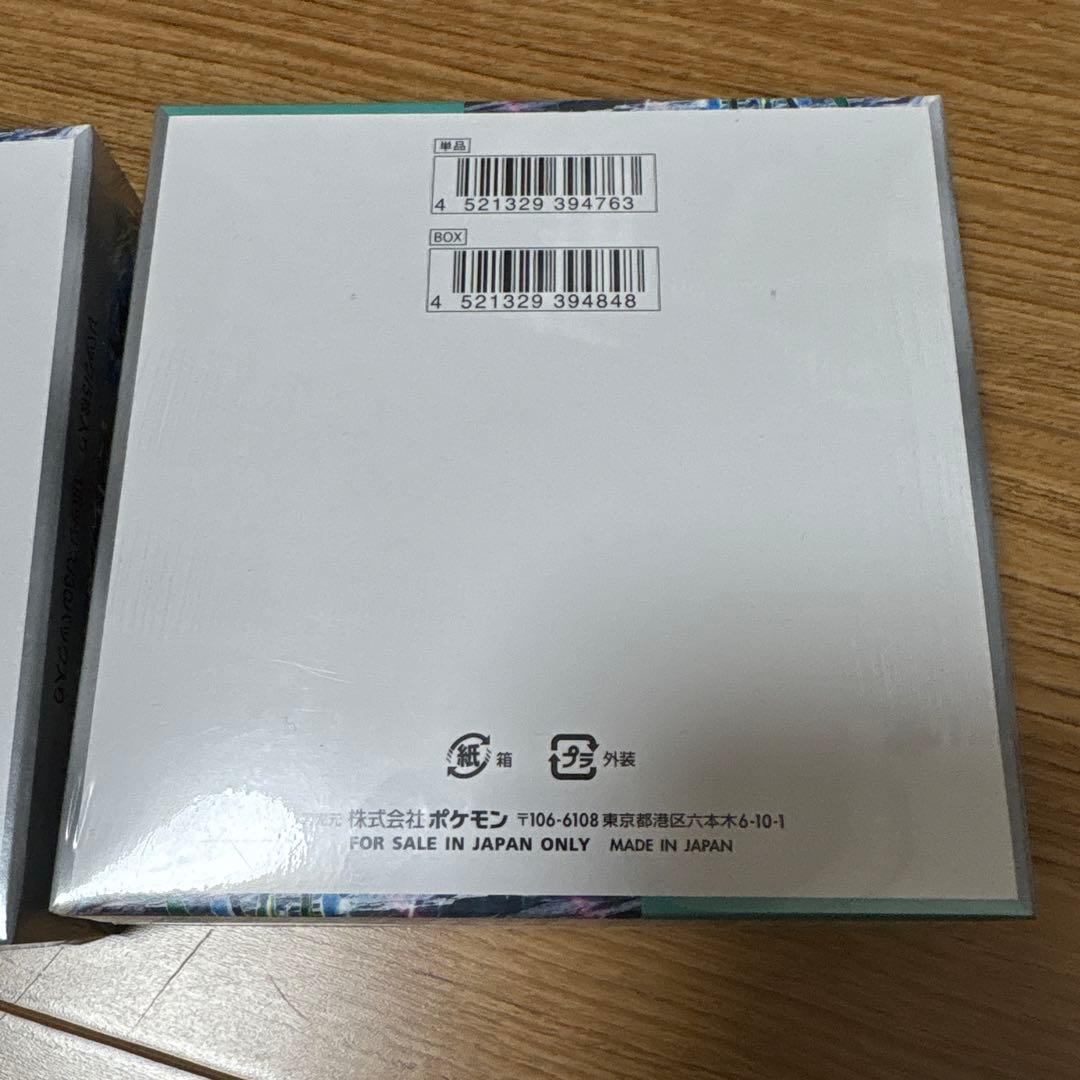 ポケモンカードゲーム サイバージャッジ シュリンク付きbox 2個セット