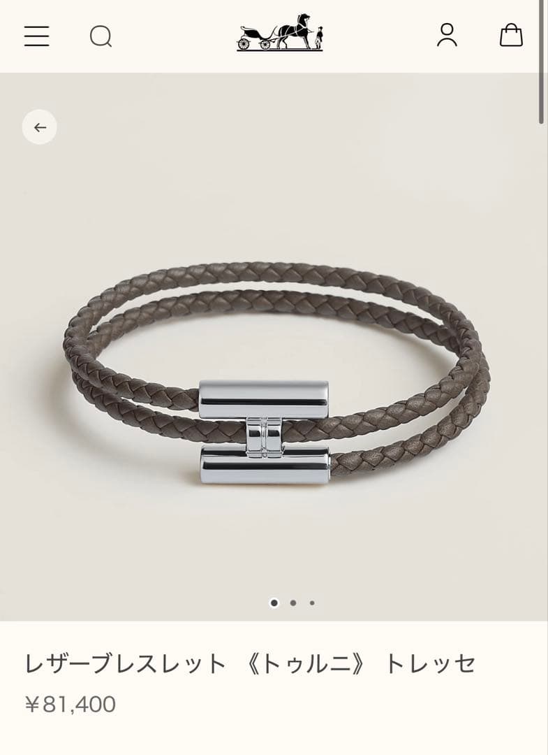 HERMES エルメス　トゥルニ　トレッセ