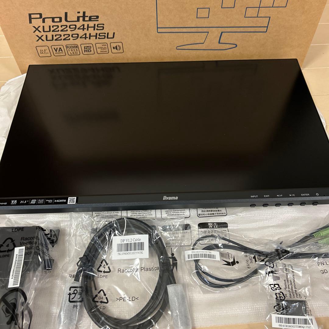 たまさま専用 Iiyamaモニター