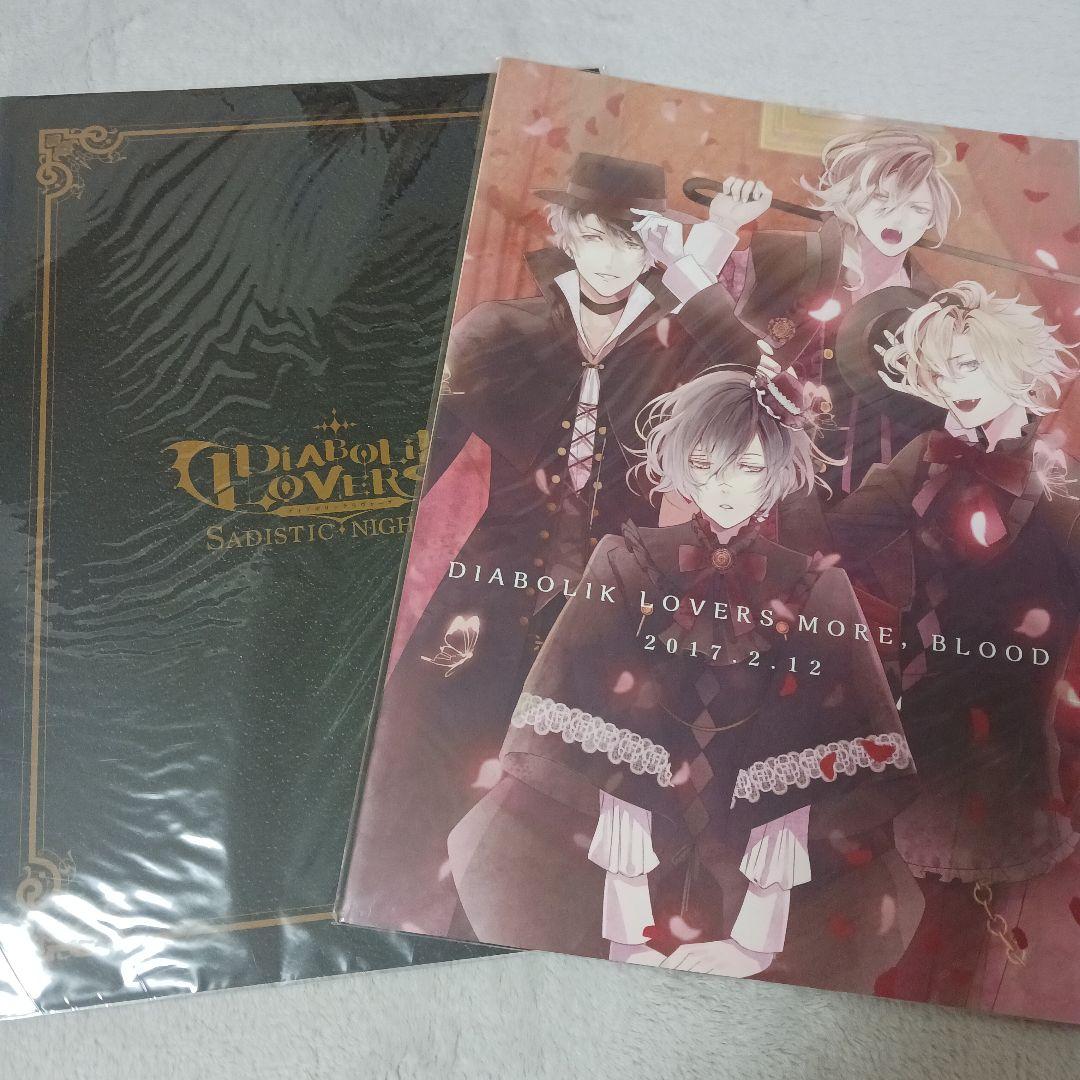 【6/30処分】DIABOLIK LOVERS ファンブック8冊セット