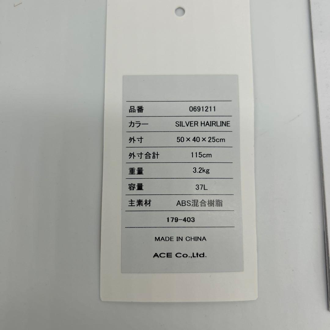 ace. エース　キャリーバック　スーツケース　パリセイド3-Z 機内持ち込み