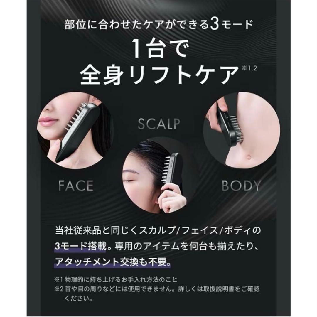 サロニア　EMS リフトブラシ3Dケア