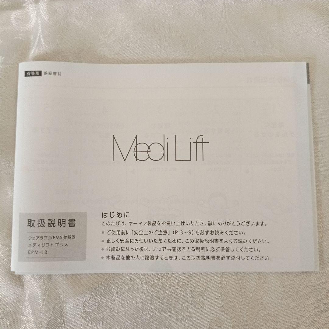 ボディ・フェイスケア YAMAN MeiLift Eye