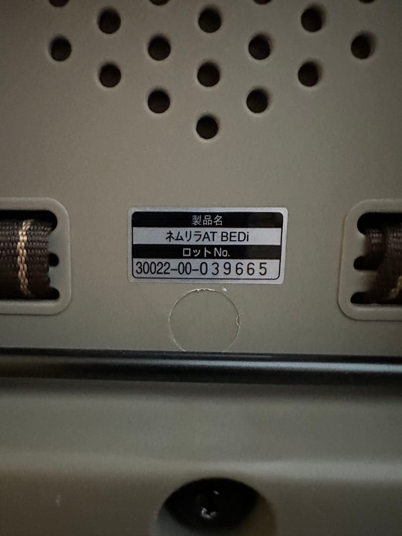 Combi ネムリラAT BEDi