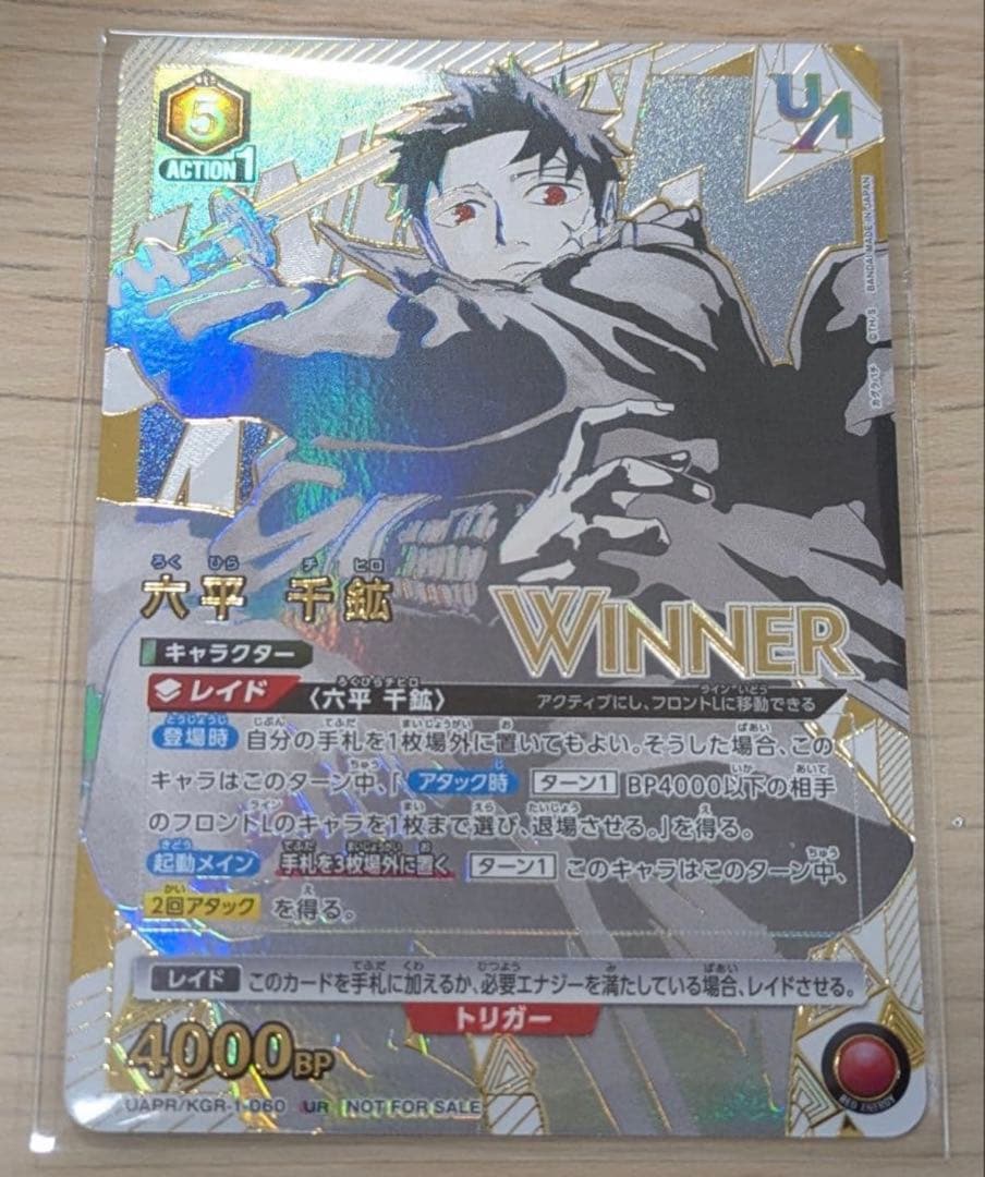 UNION ARENA WINNERカード 4000ポイント