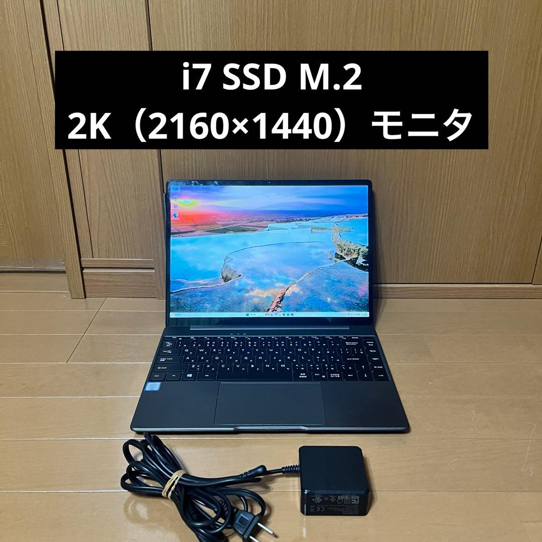 ノートPC i7 SSD 2Kモニタ