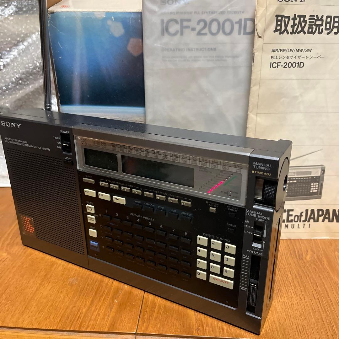 SONY ICF-2001D ラジオ
