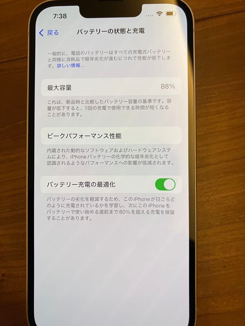 『ria's shop プロフ必読さん専用』【iPhone14】128G