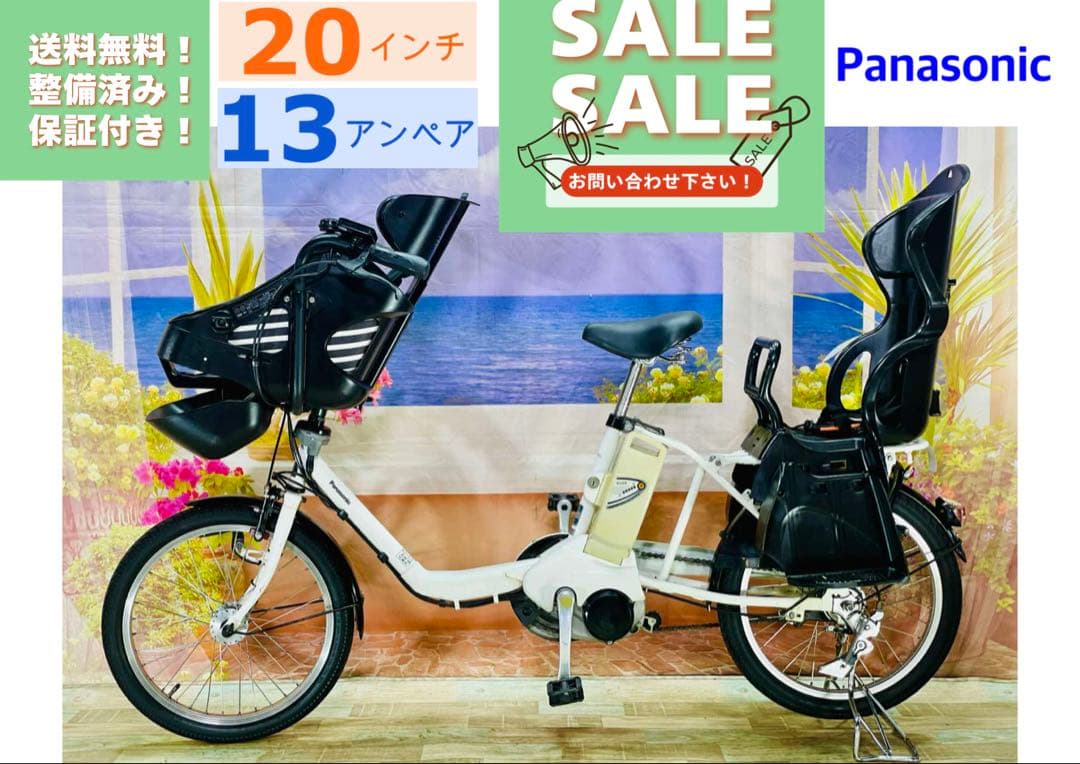 パナソニックギュット⭐️13AH！子供乗せ電動アシスト自転車Y2989