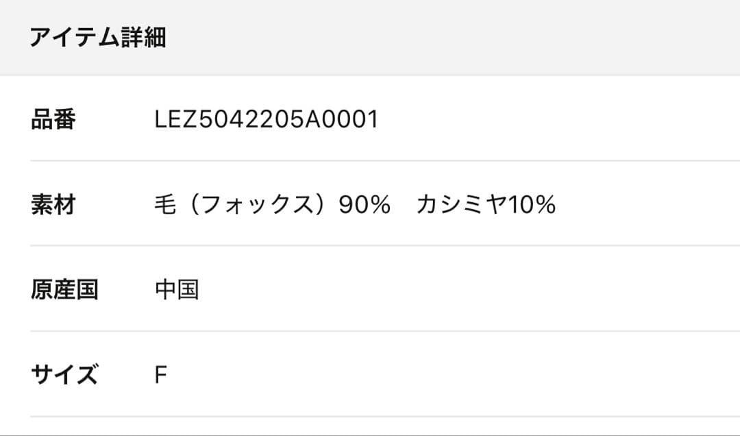 カプリシュレマージュ FOXカシミアボートネックニット