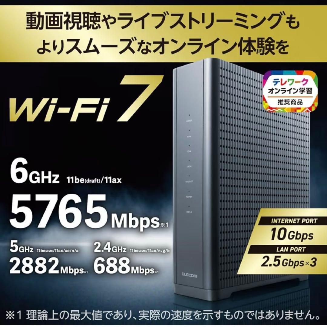 エレコム 無線LANルーター WRC-BE94X5-B