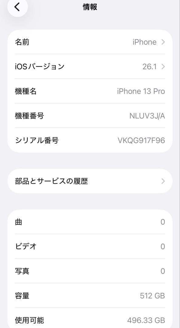 iPhone13Pro 512GB バッテリー100% グラファイト