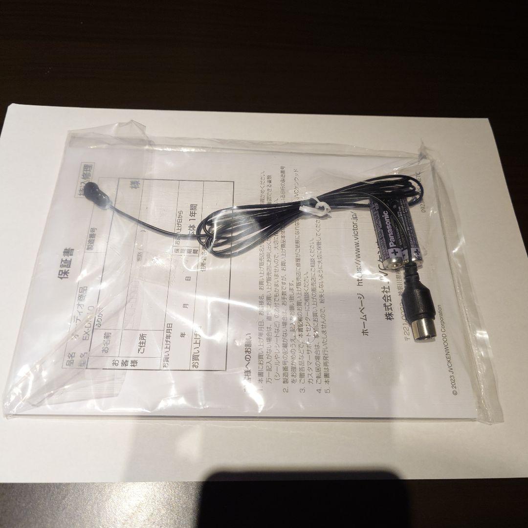 スピーカー・ウーファー Victor EX-DM10 Wood Cone