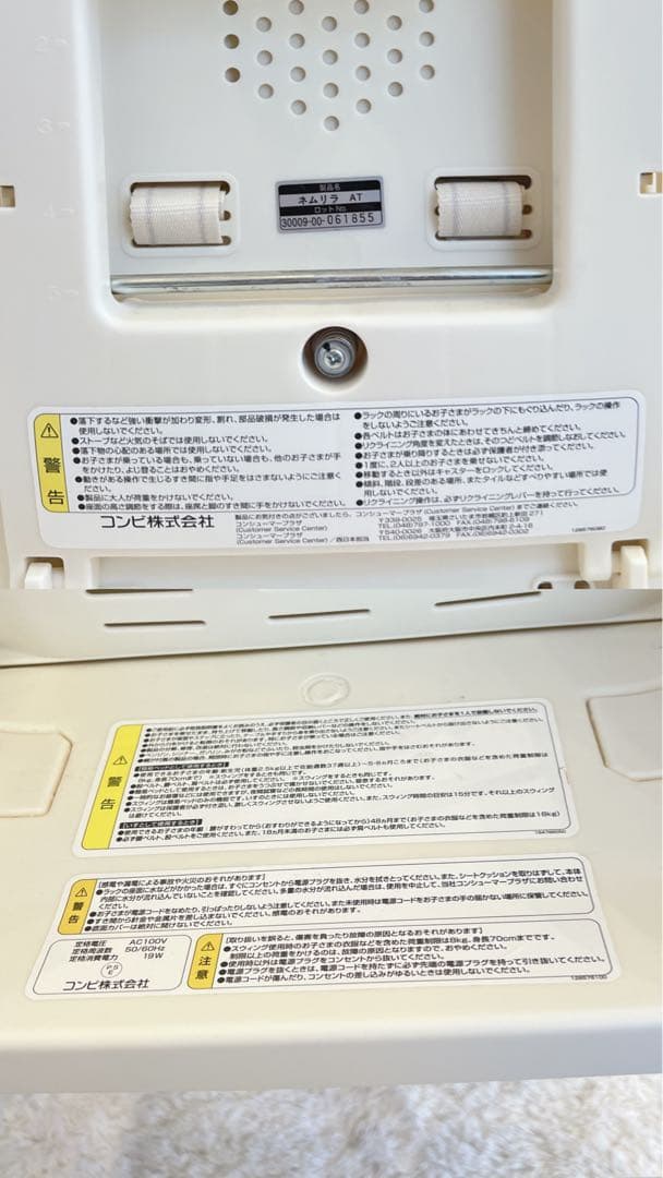 美品✨コンビネムリラ ATオートスイング ハイローチェア 電動チェア