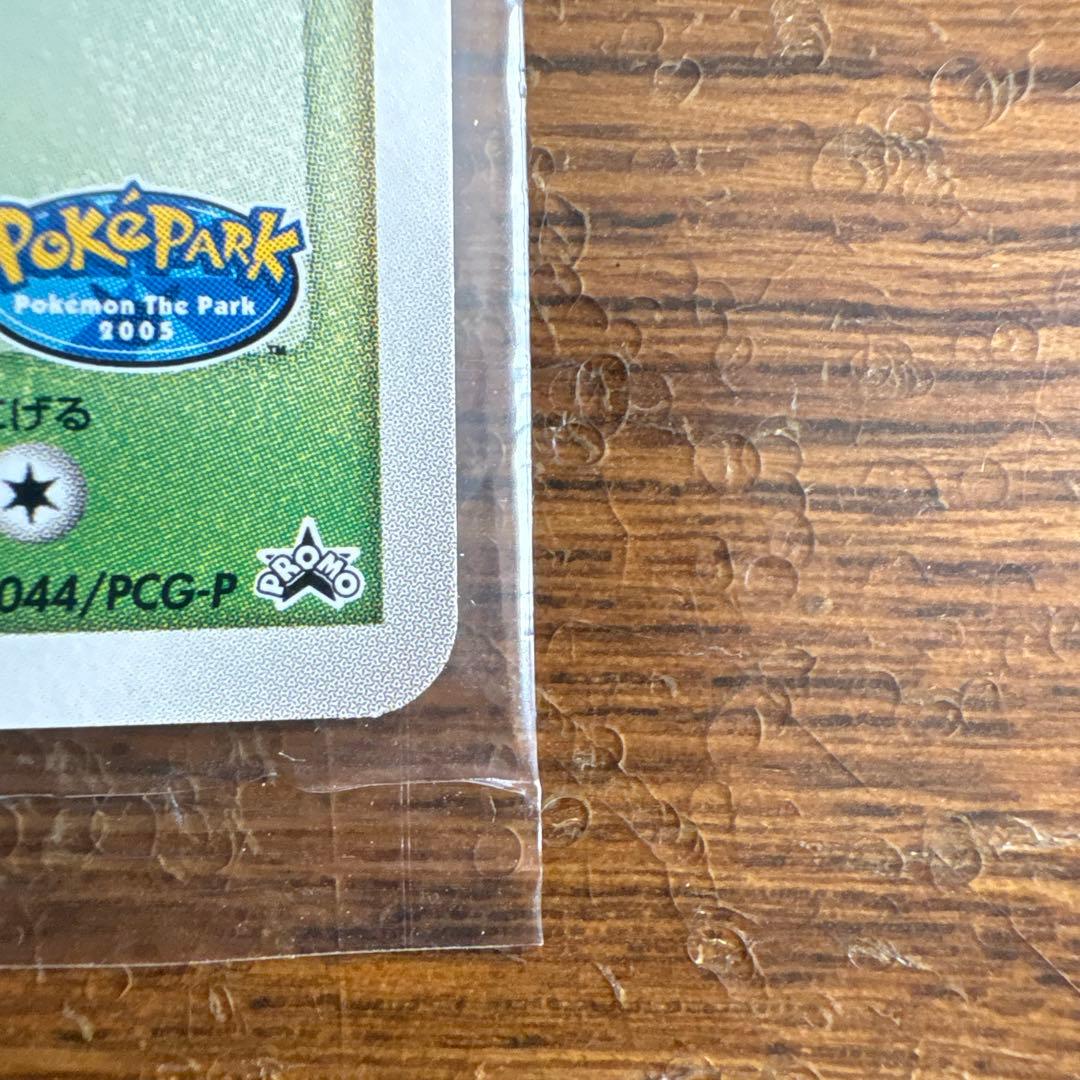 【未開封】 ポケパークのセレビィ 1枚