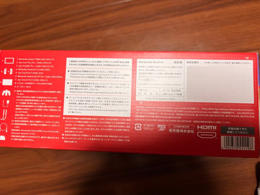 Nintendo Switch 本体　未使用