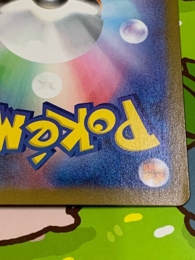 ぺ*ま様 ポケモンカード　レシラム ex SAR ホワイトフレア