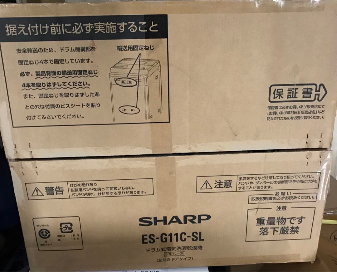 【引き取り限定】シャープ ドラム式 洗濯乾燥機 11kg ES-G11C-SL