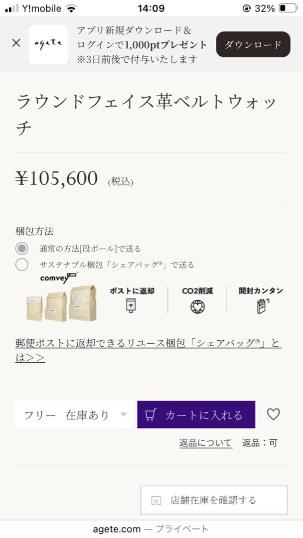 ミモザ ！アガット　agete ラウンドフェイス革ベルトウォッチ　時計