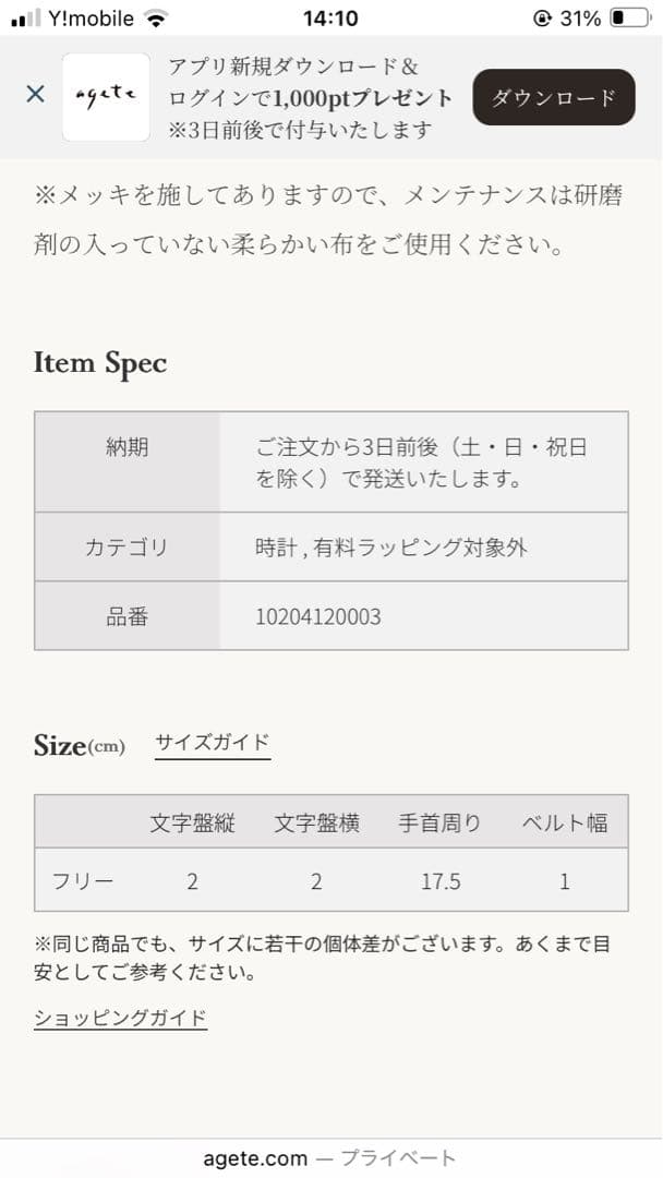 ミモザ ！アガット　agete ラウンドフェイス革ベルトウォッチ　時計