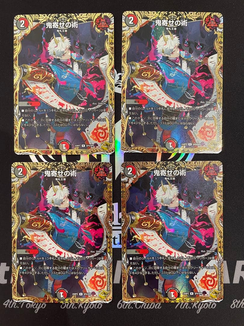 【ローダー付自引き品！】 鬼寄せの術 金 金トレジャー 金トレ 4枚