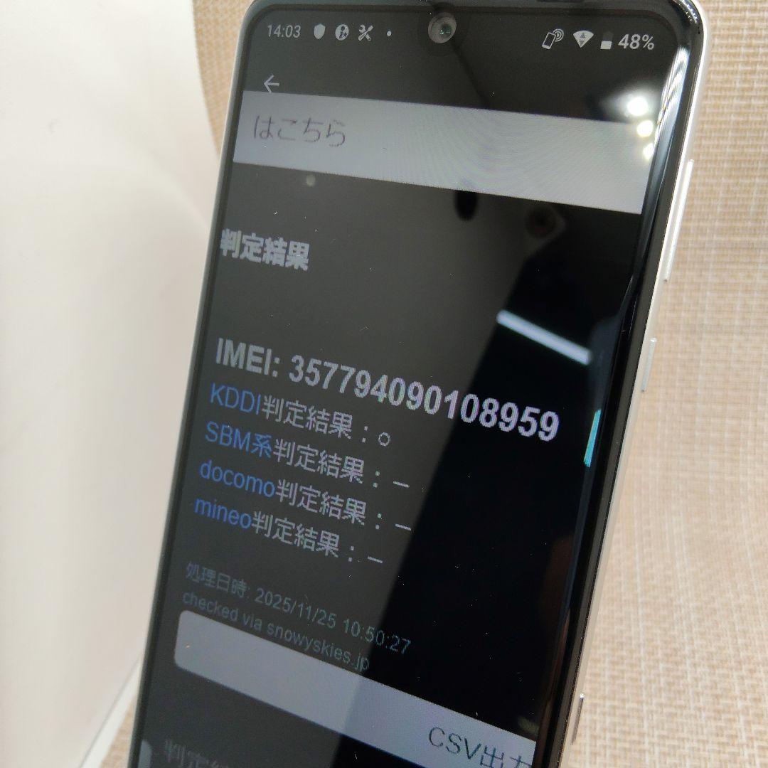 SHARP AQUOS R3 SHV44 プラチナホワイト 美品