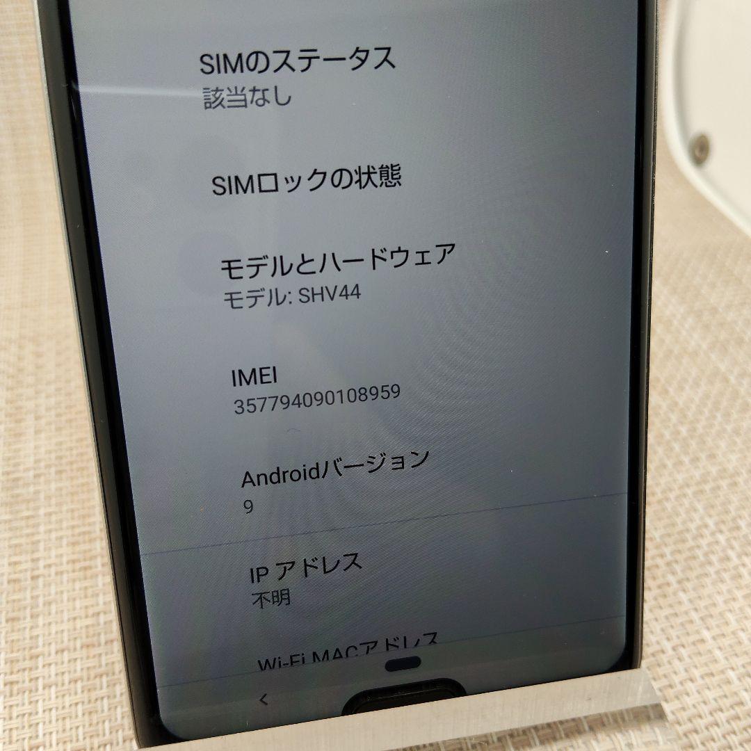 SHARP AQUOS R3 SHV44 プラチナホワイト 美品