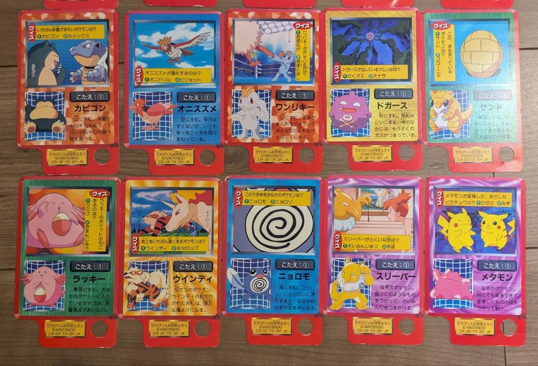 てれびくん ポケモンdx