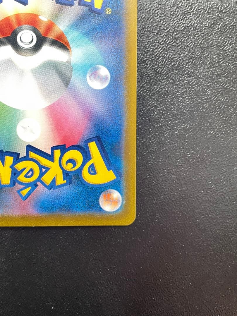 ポケモンカード　ピカチュウex sar