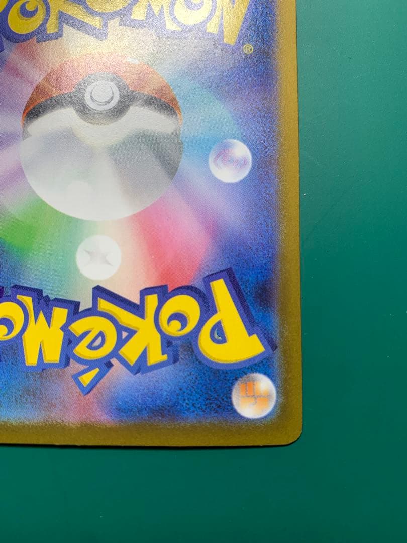 メガサーナイト EX SAR