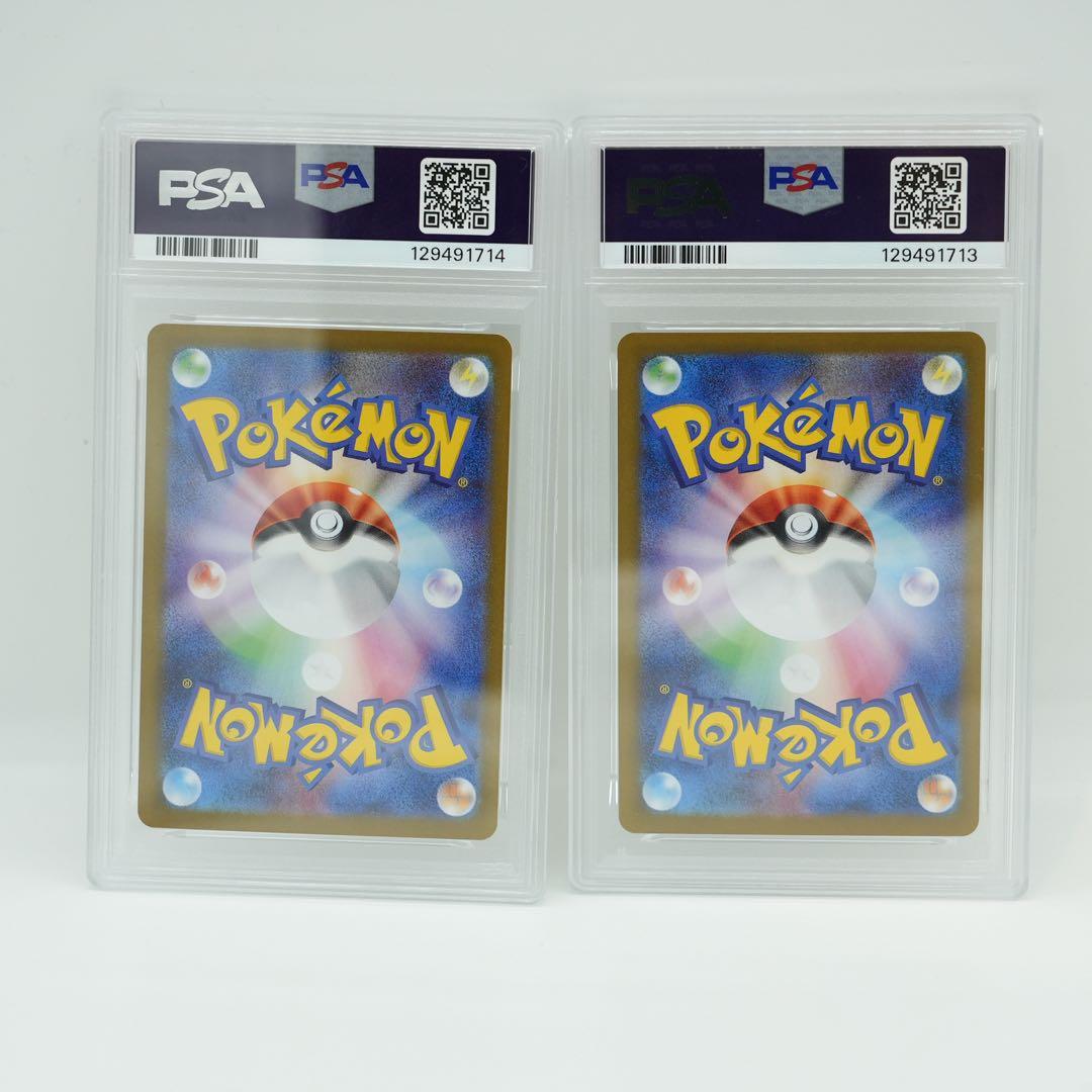 ピカチュウex RR 【PSA10】 2枚連番