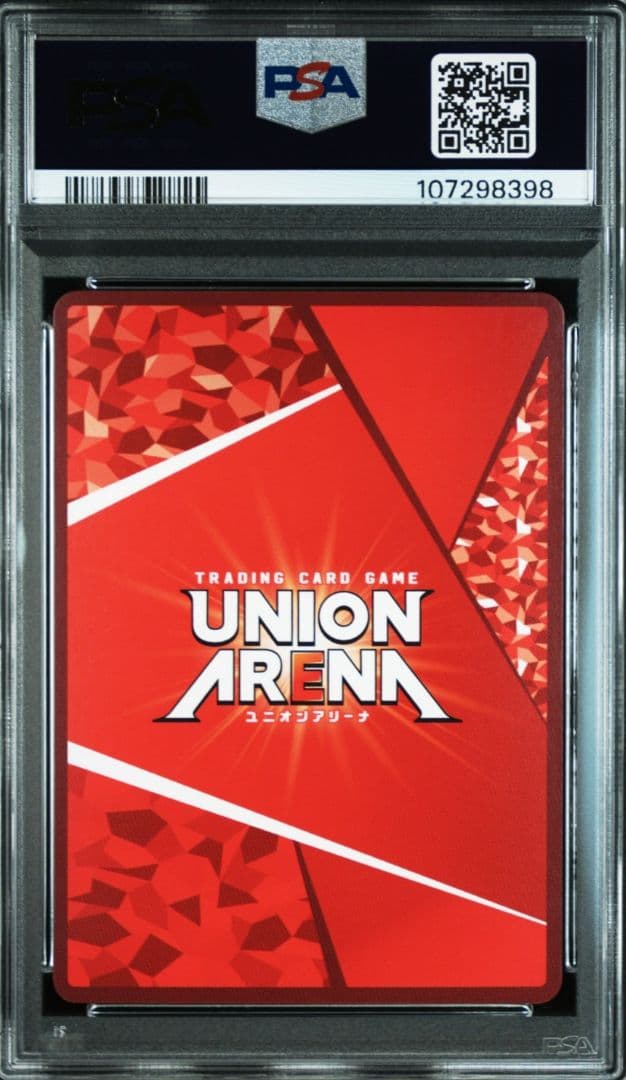 ユニオンアリーナ アスナ 星2 psa10 パラレル